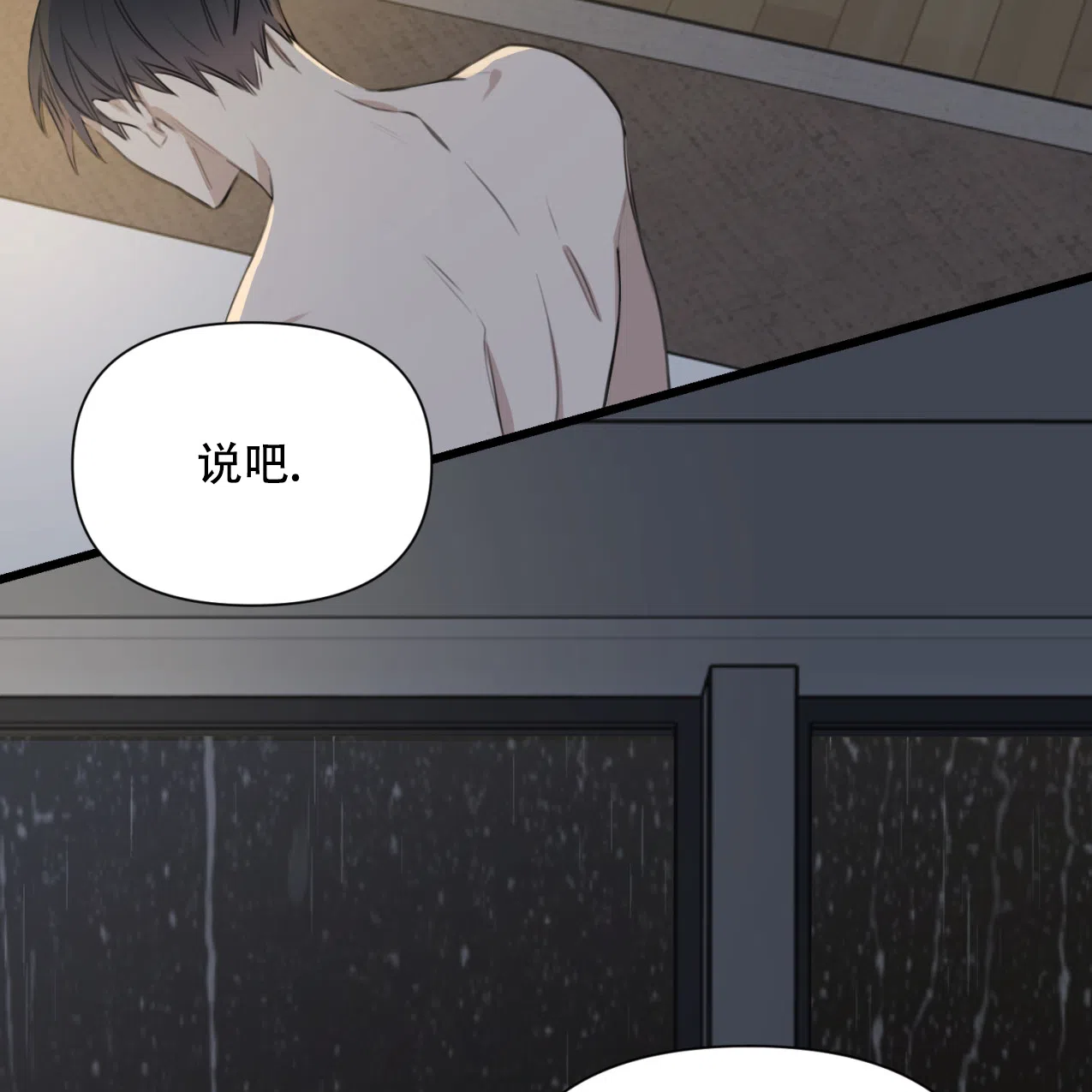 《少爷和秘书》第7话 第17页