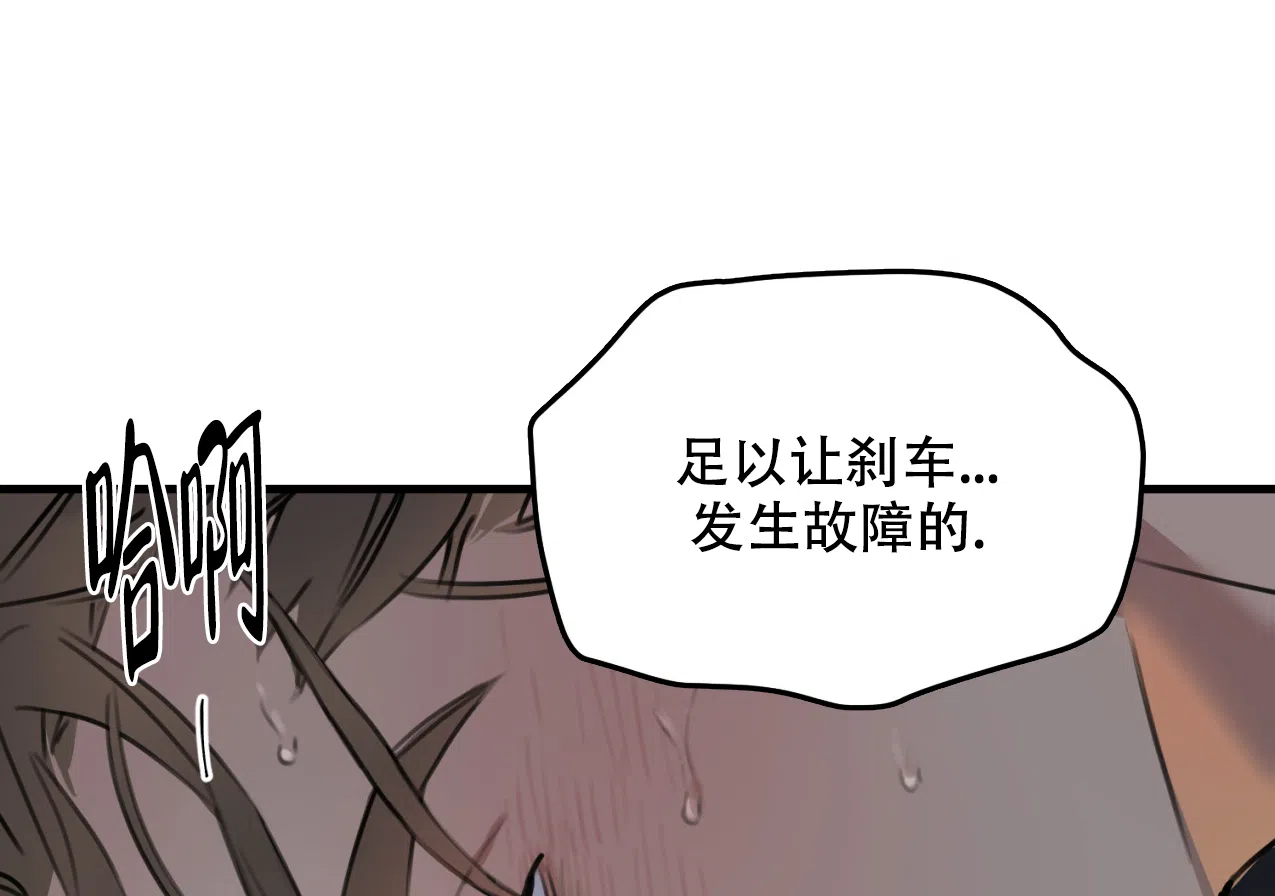 《少爷和秘书》第7话 第22页