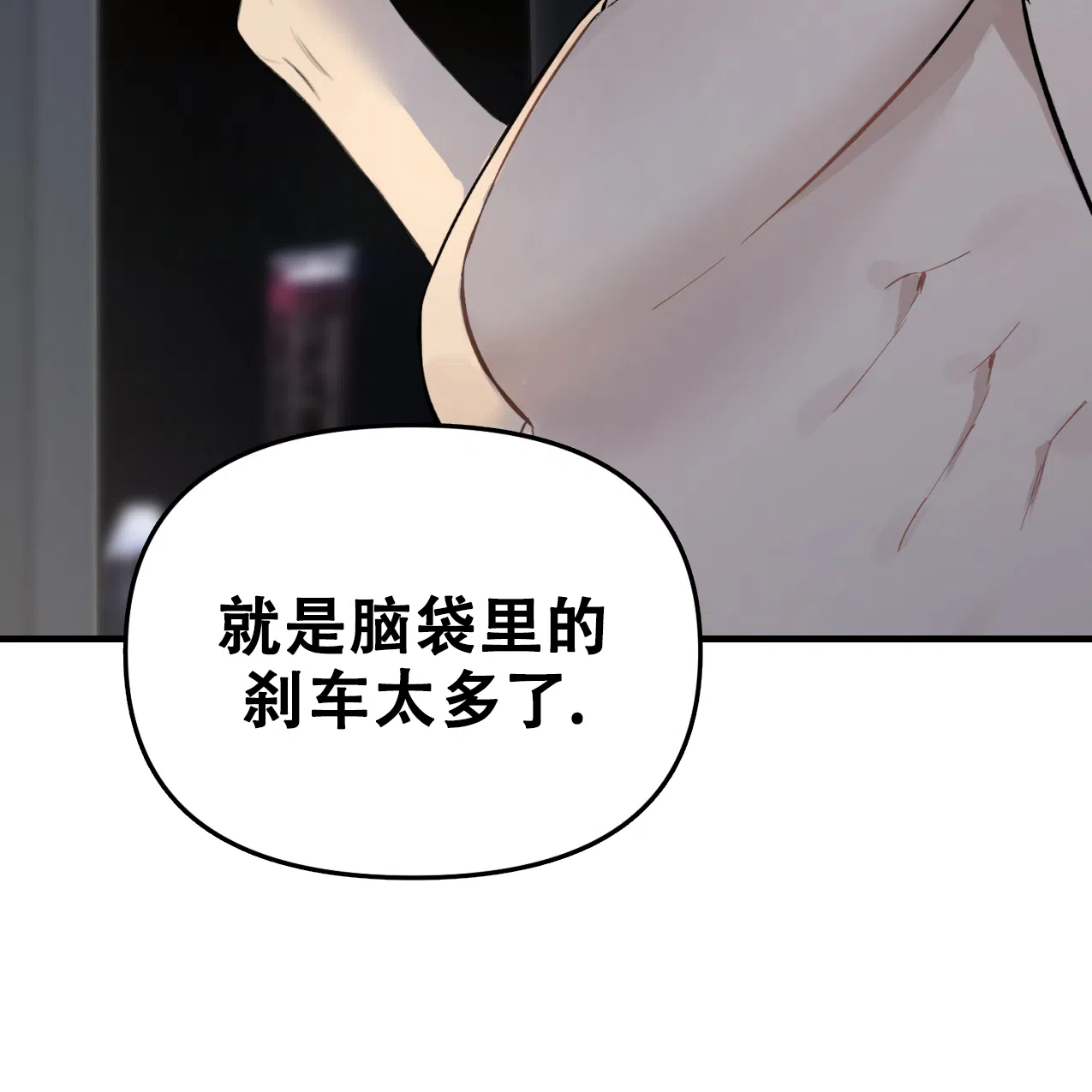 《少爷和秘书》第7话 第13页