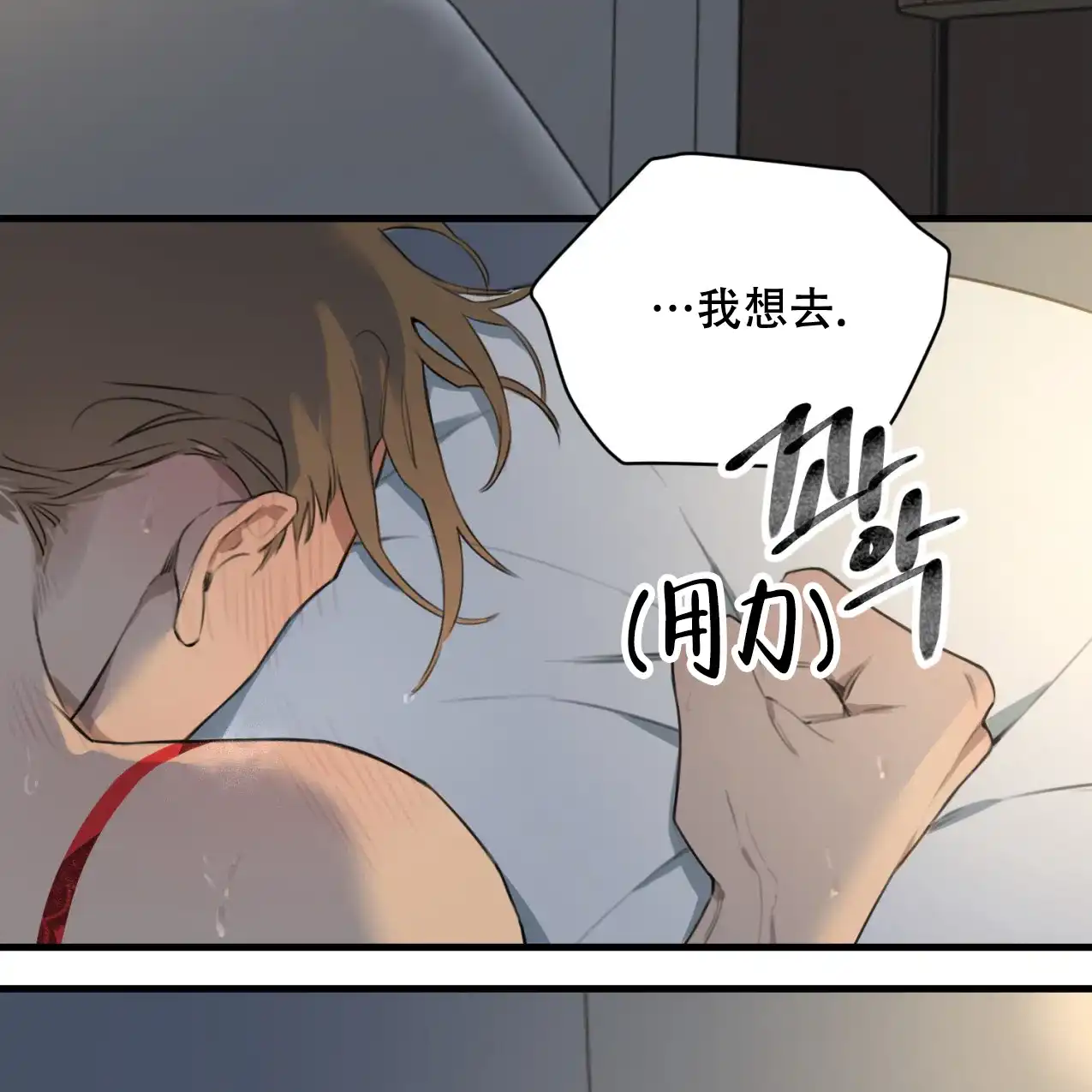《少爷和秘书》第7话 第20页