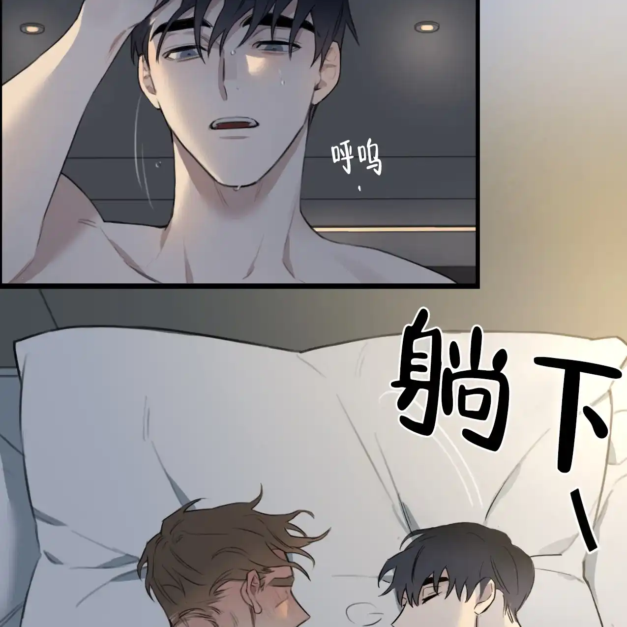 《少爷和秘书》第8话 第19页