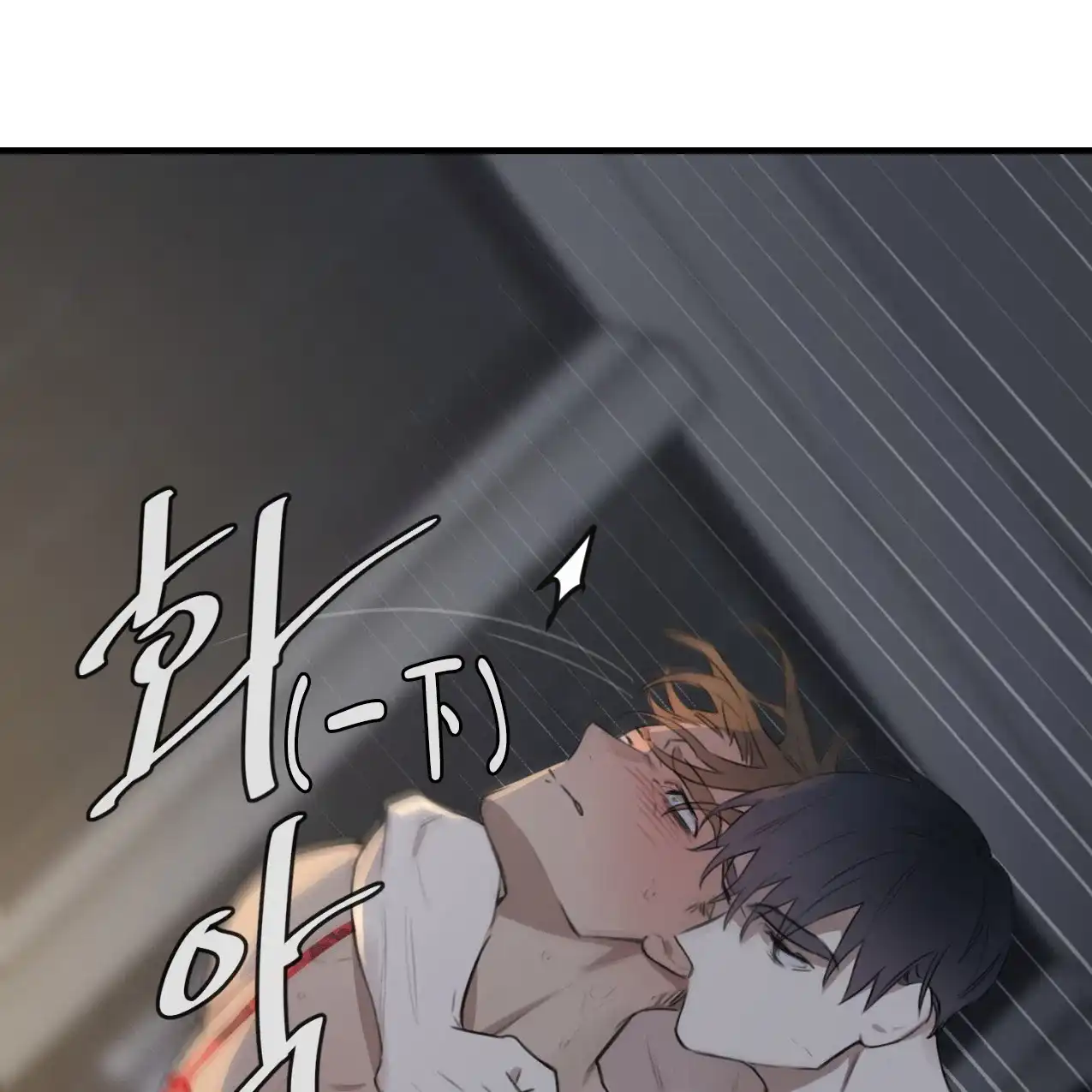 《少爷和秘书》第8话 第5页
