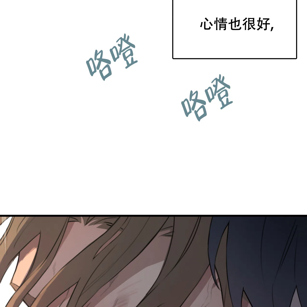 《少爷和秘书》第8话 第13页