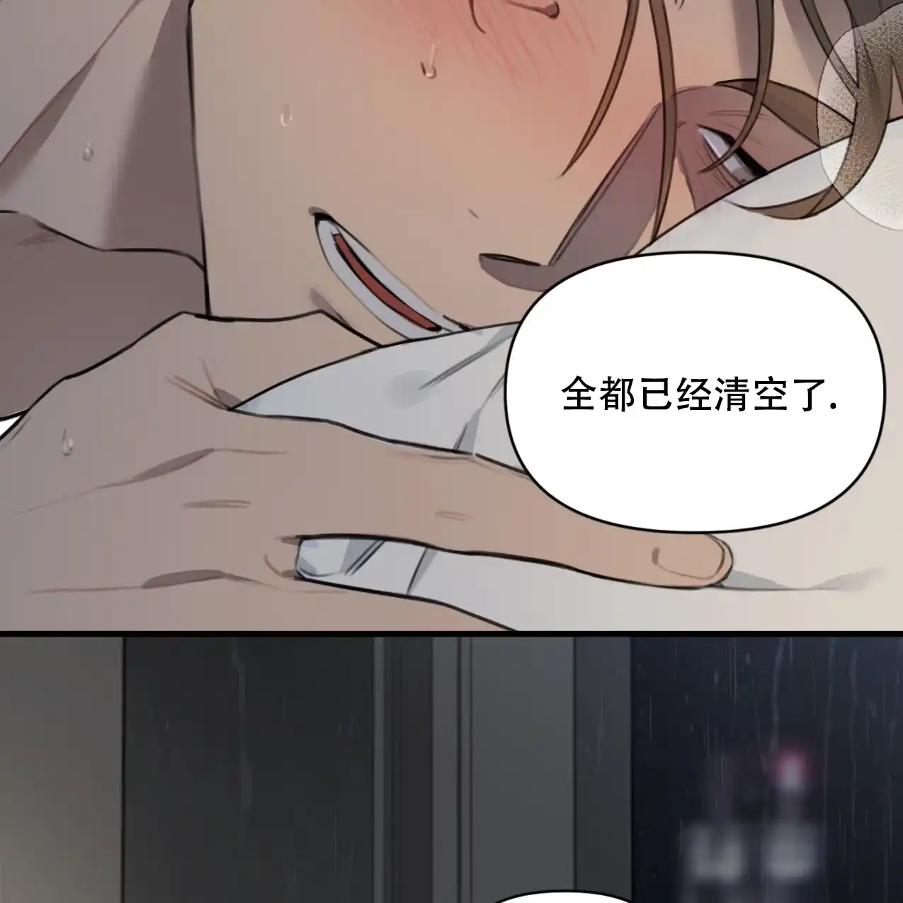 《少爷和秘书》第8话 第32页