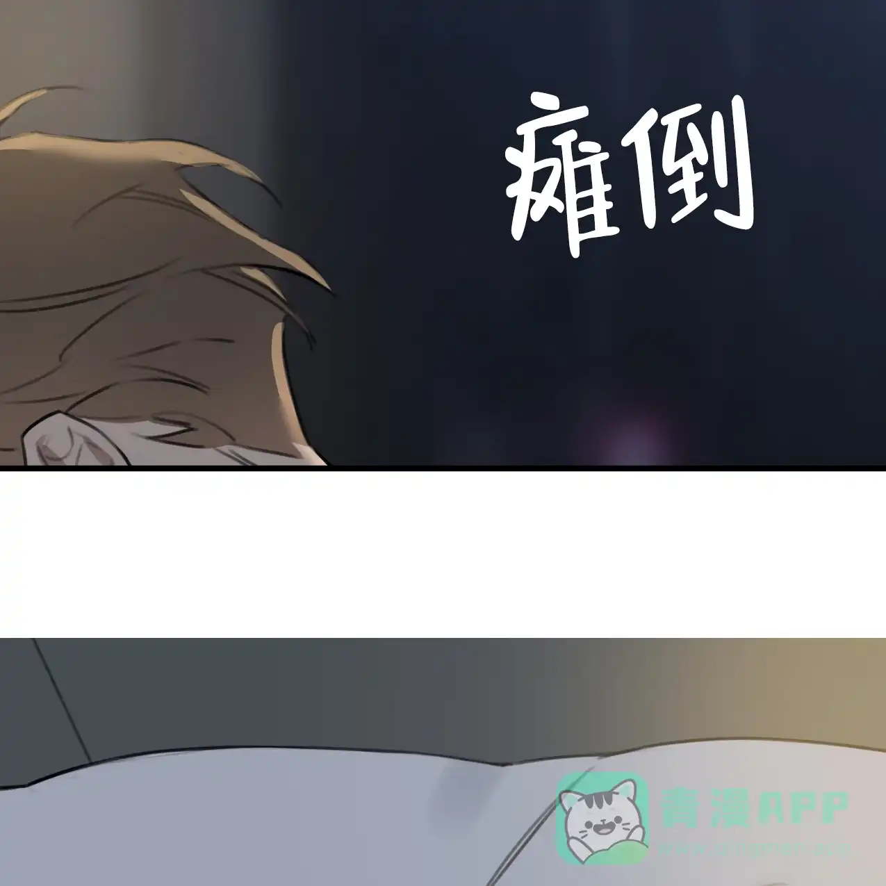 《少爷和秘书》第8话 第16页