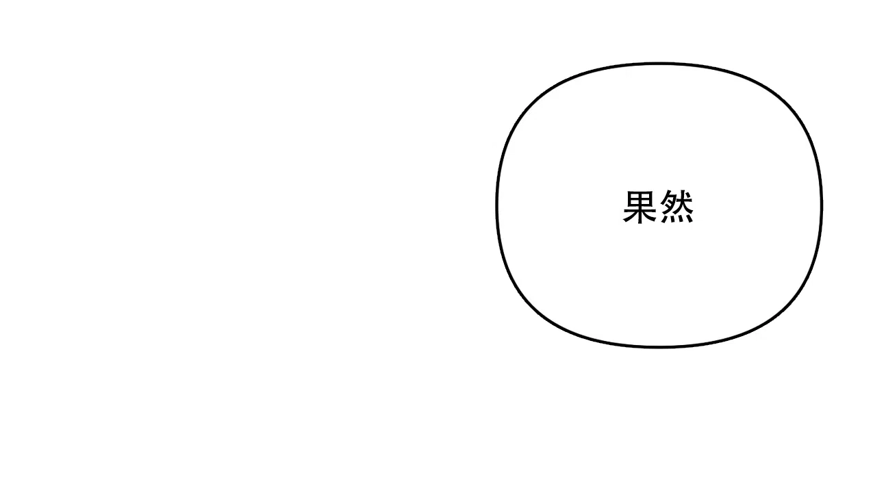 《少爷和秘书》第8话 第35页