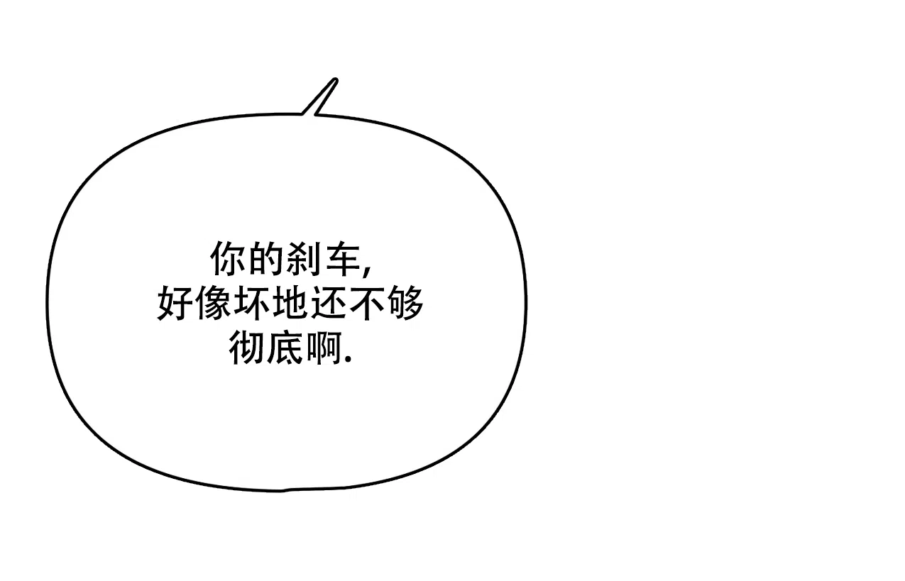 《少爷和秘书》第8话 第28页