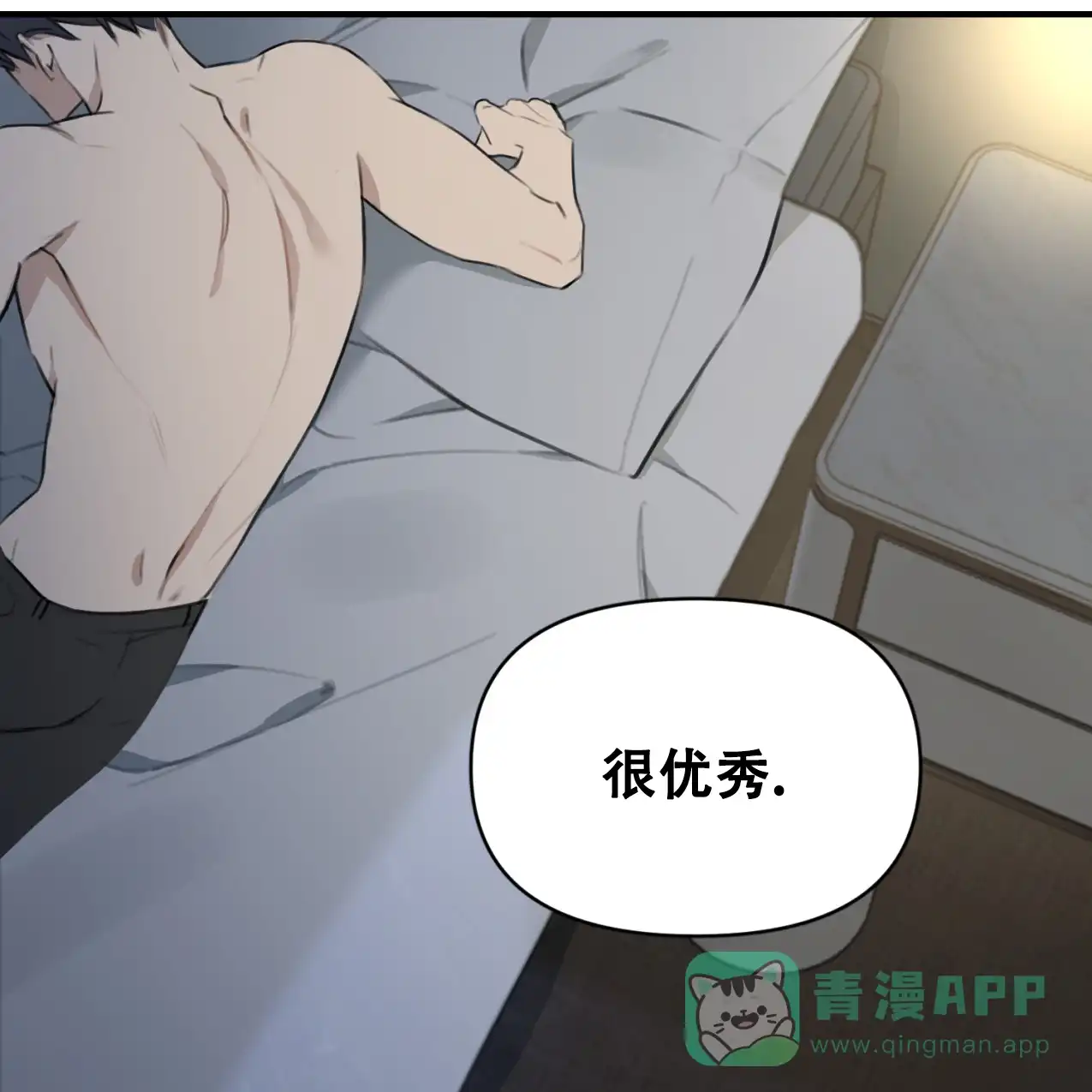 《少爷和秘书》第8话 第36页