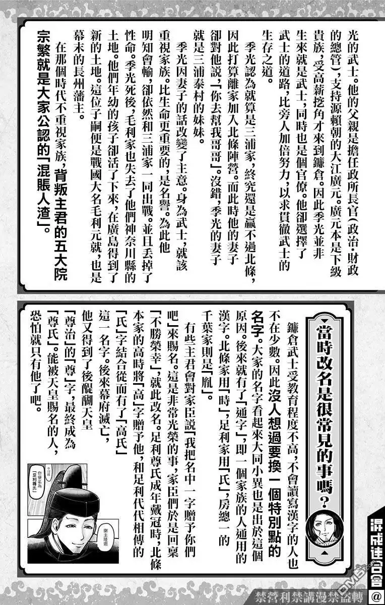 《少主溜得快》第1卷附录 第14页