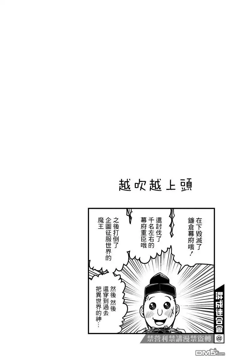 《少主溜得快》第02卷附录 第12页