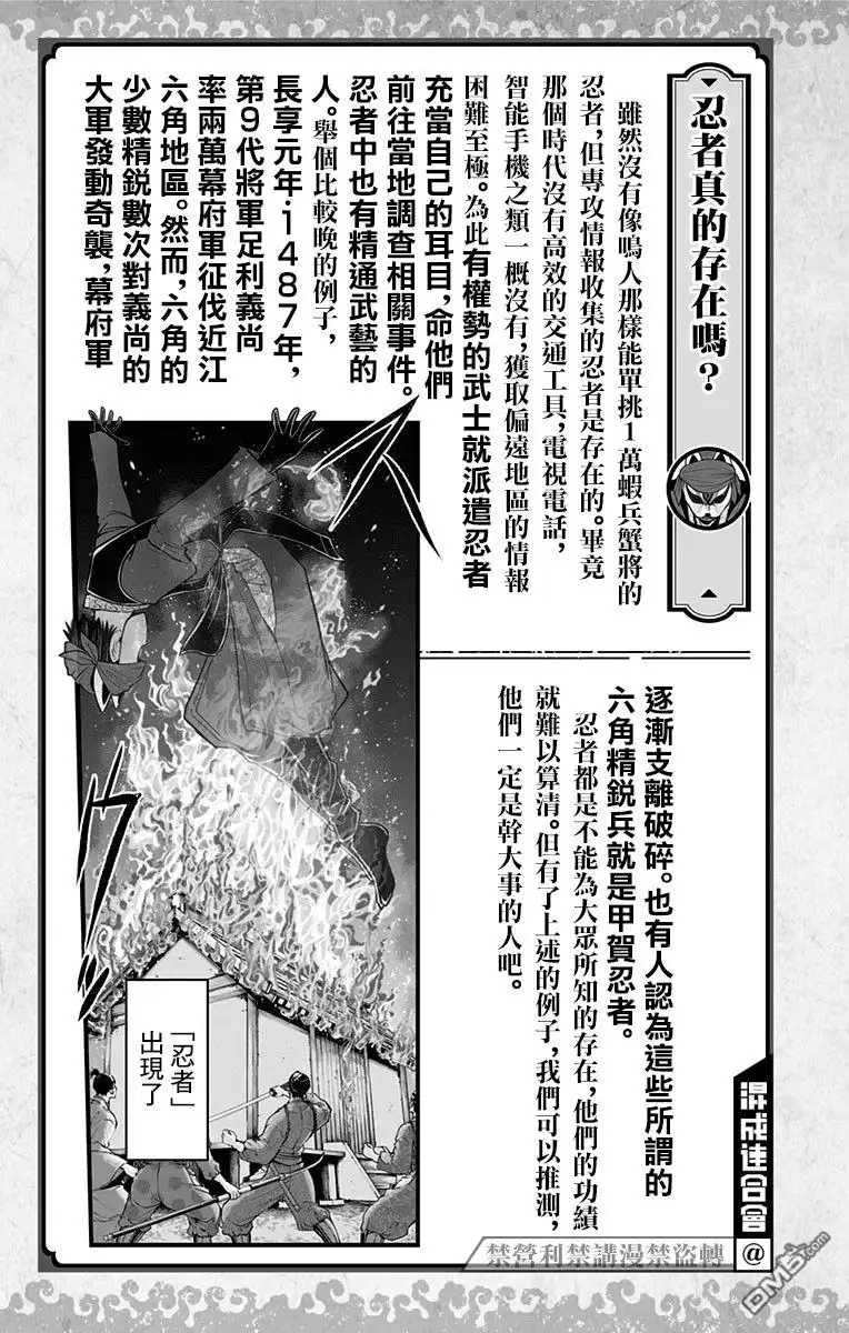 《少主溜得快》第02卷附录 第22页