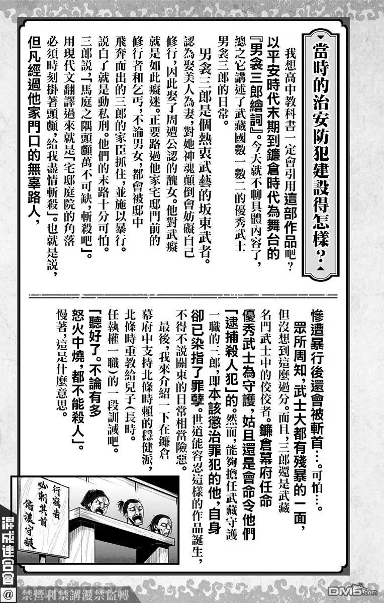 《少主溜得快》第02卷附录 第20页