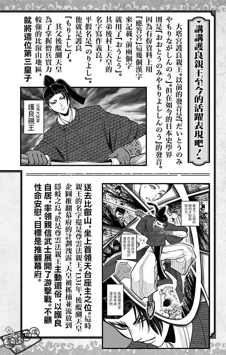 《少主溜得快》第02卷附录 第23页