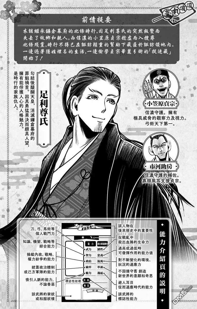 《少主溜得快》第02卷附录 第4页