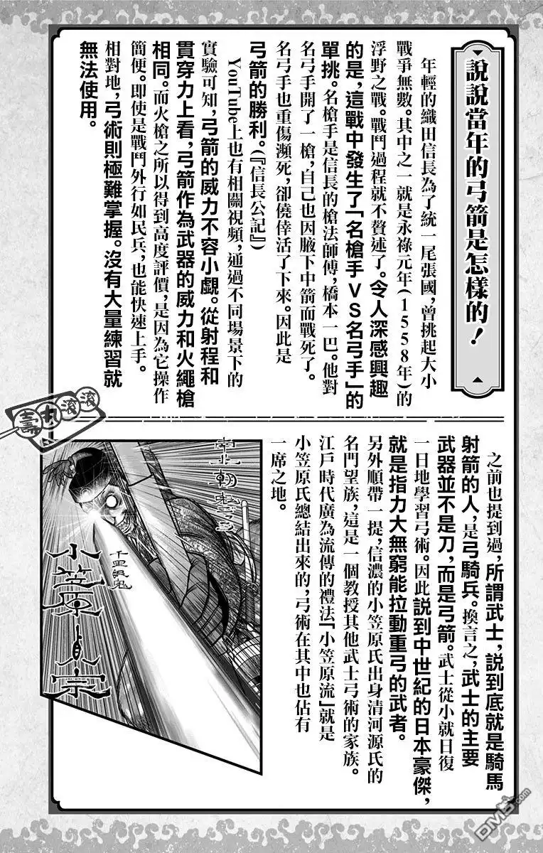 《少主溜得快》第02卷附录 第17页