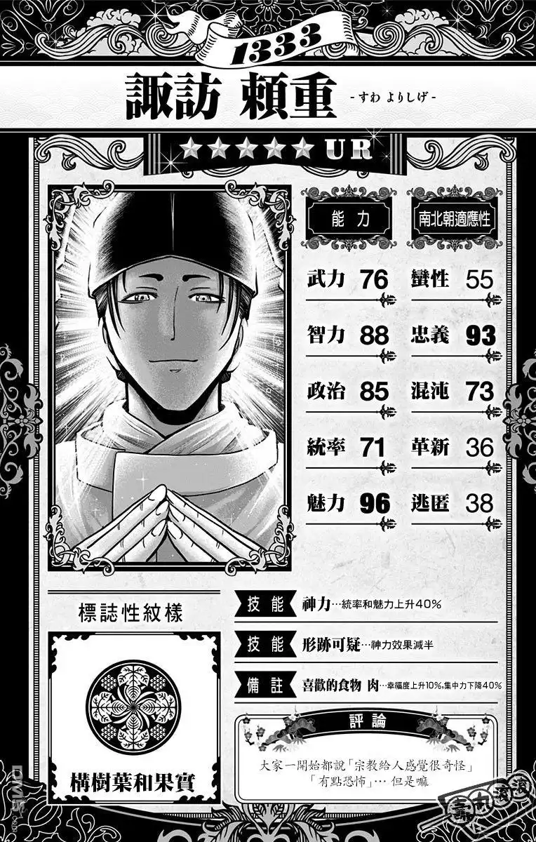 《少主溜得快》第02卷附录 第7页