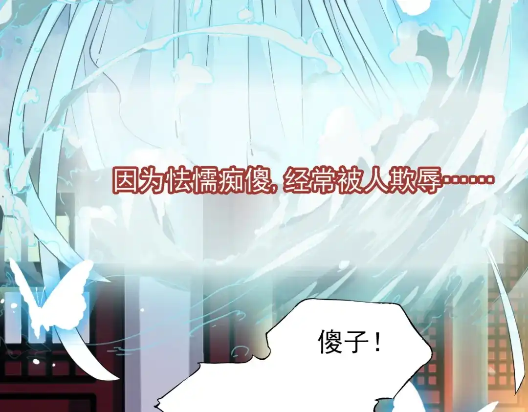 《杀手王妃不好惹》01-我被炸死了？ 第43页