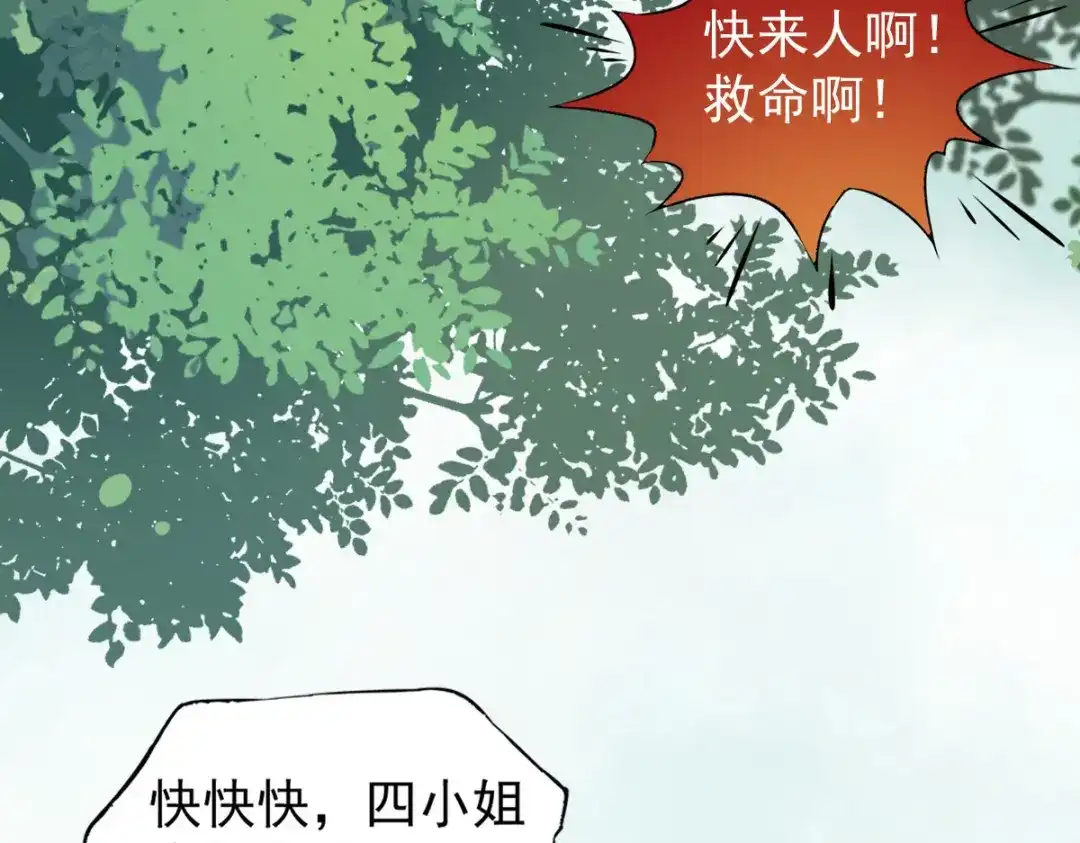 《杀手王妃不好惹》01-我被炸死了？ 第91页