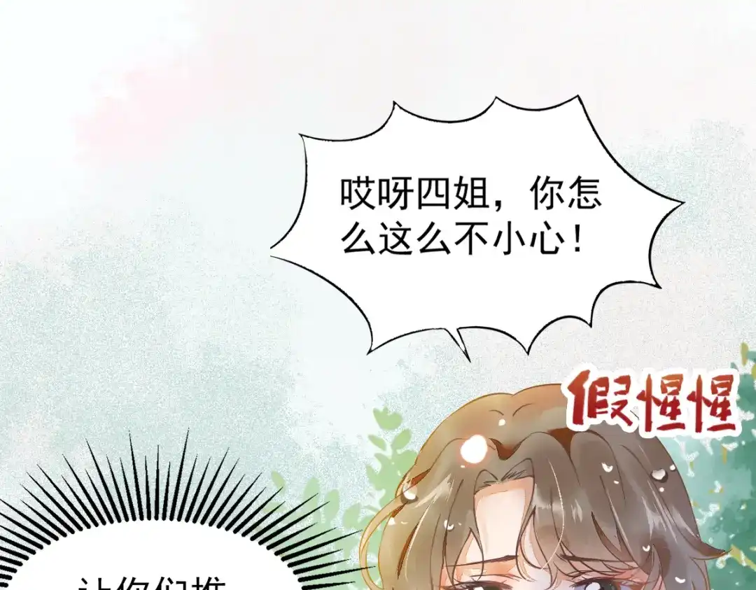 《杀手王妃不好惹》01-我被炸死了？ 第108页