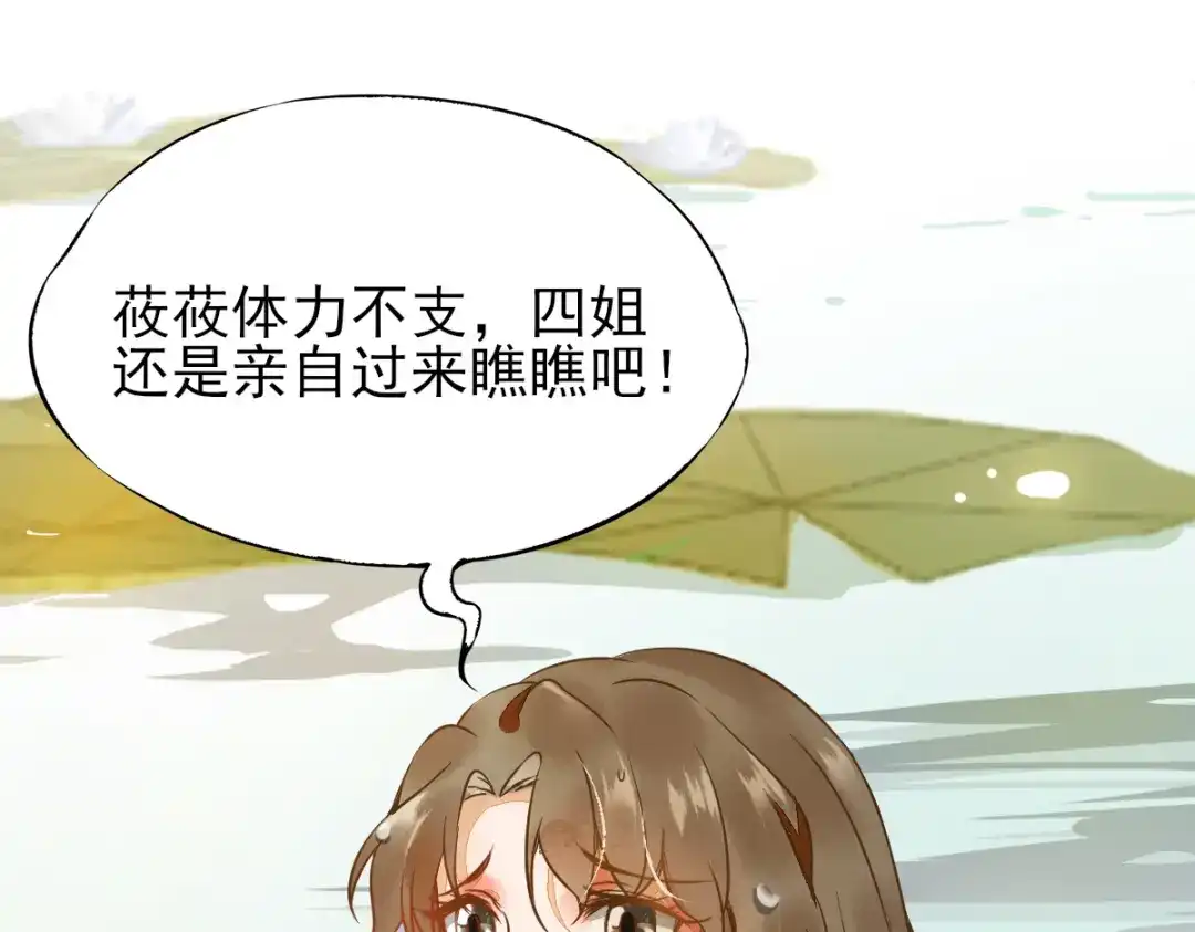 《杀手王妃不好惹》01-我被炸死了？ 第73页