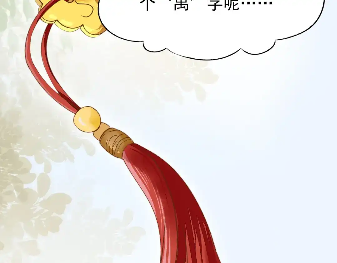 《杀手王妃不好惹》01-我被炸死了？ 第66页