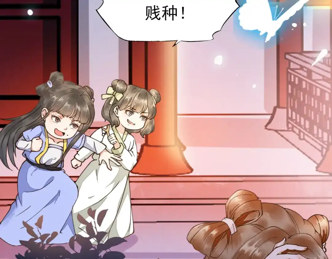 《杀手王妃不好惹》01-我被炸死了？ 第44页