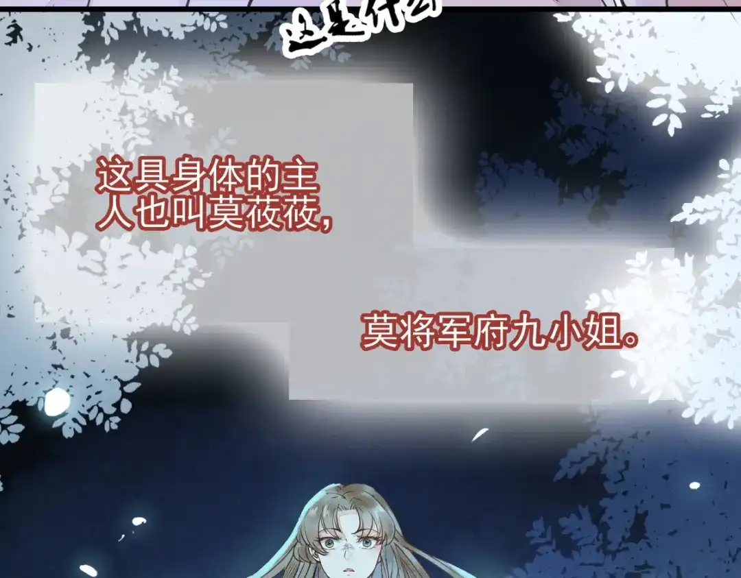 《杀手王妃不好惹》01-我被炸死了？ 第41页