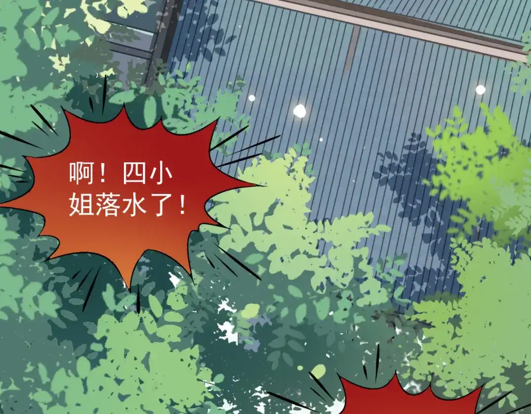 《杀手王妃不好惹》01-我被炸死了？ 第90页