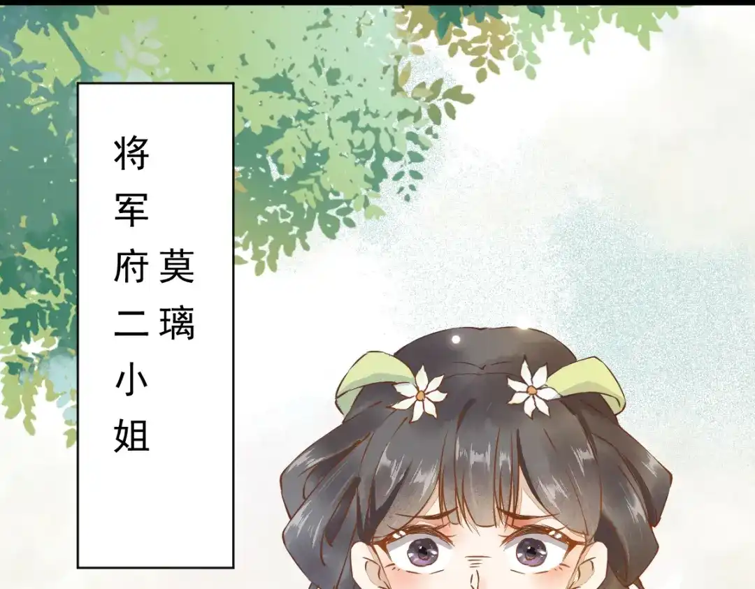 《杀手王妃不好惹》01-我被炸死了？ 第94页