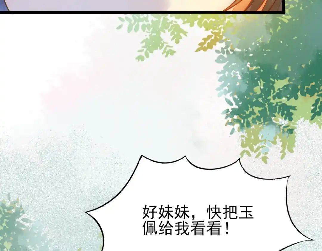 《杀手王妃不好惹》01-我被炸死了？ 第70页
