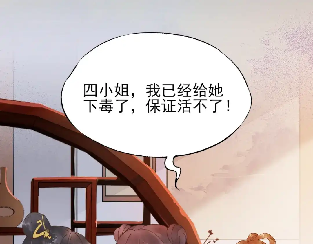 《杀手王妃不好惹》01-我被炸死了？ 第48页