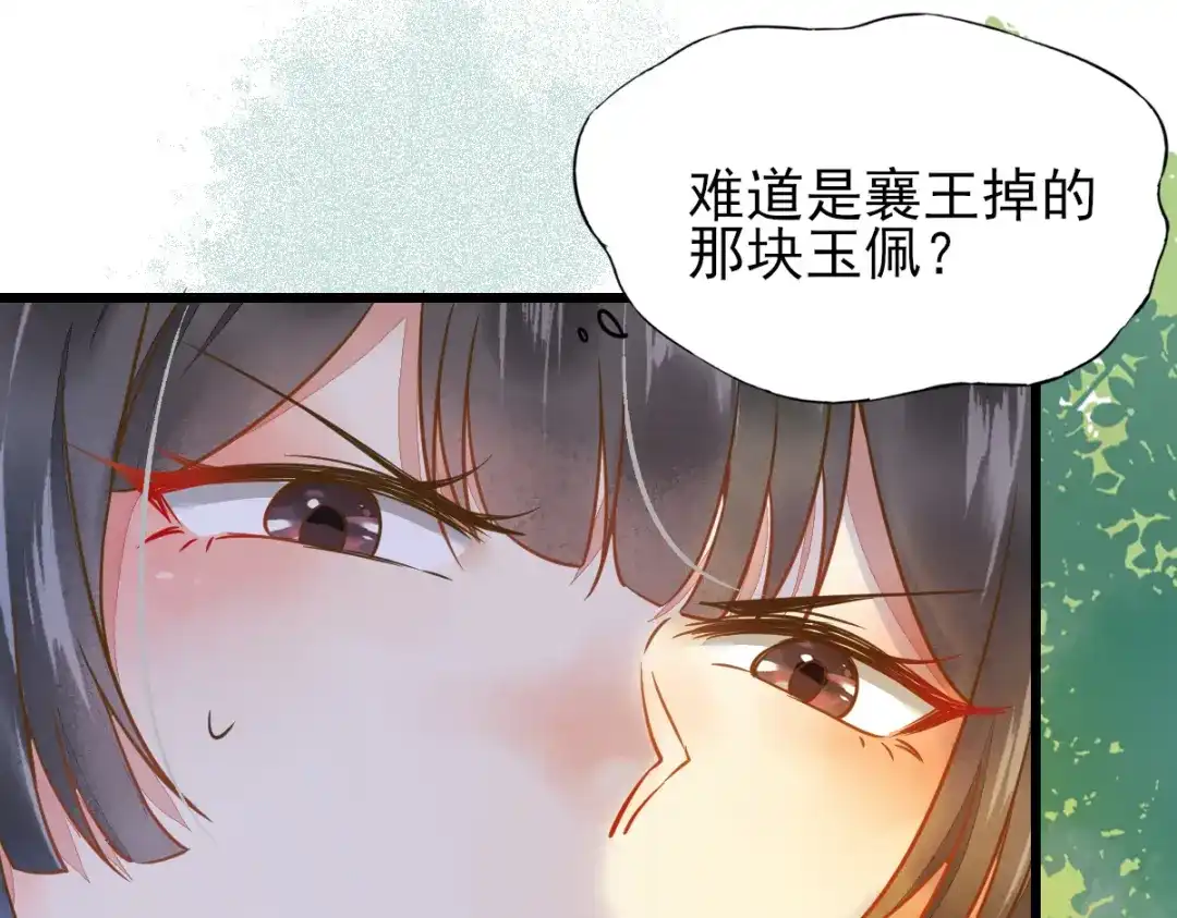 《杀手王妃不好惹》01-我被炸死了？ 第69页