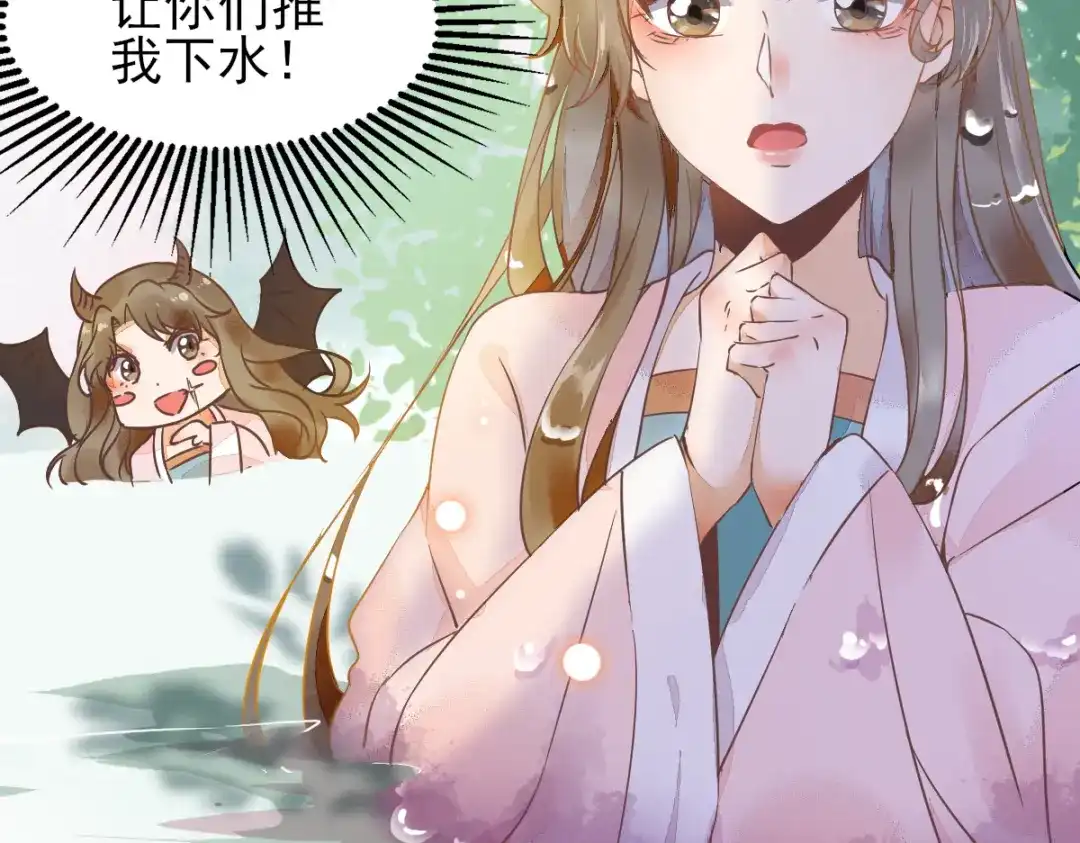 《杀手王妃不好惹》01-我被炸死了？ 第109页