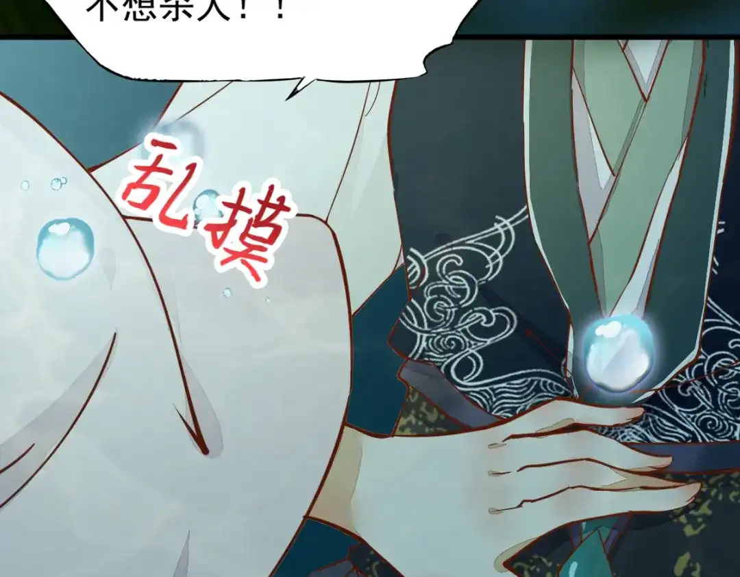 《杀手王妃不好惹》01-我被炸死了？ 第127页
