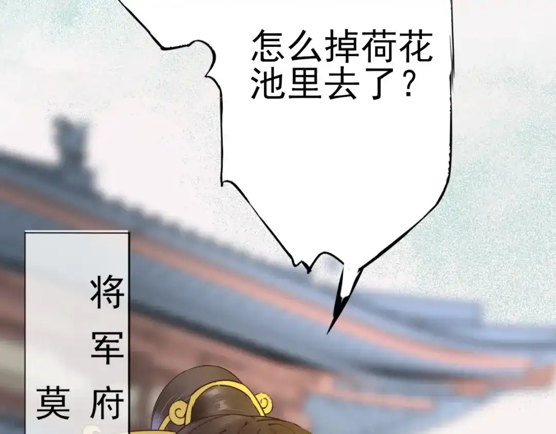 《杀手王妃不好惹》01-我被炸死了？ 第56页