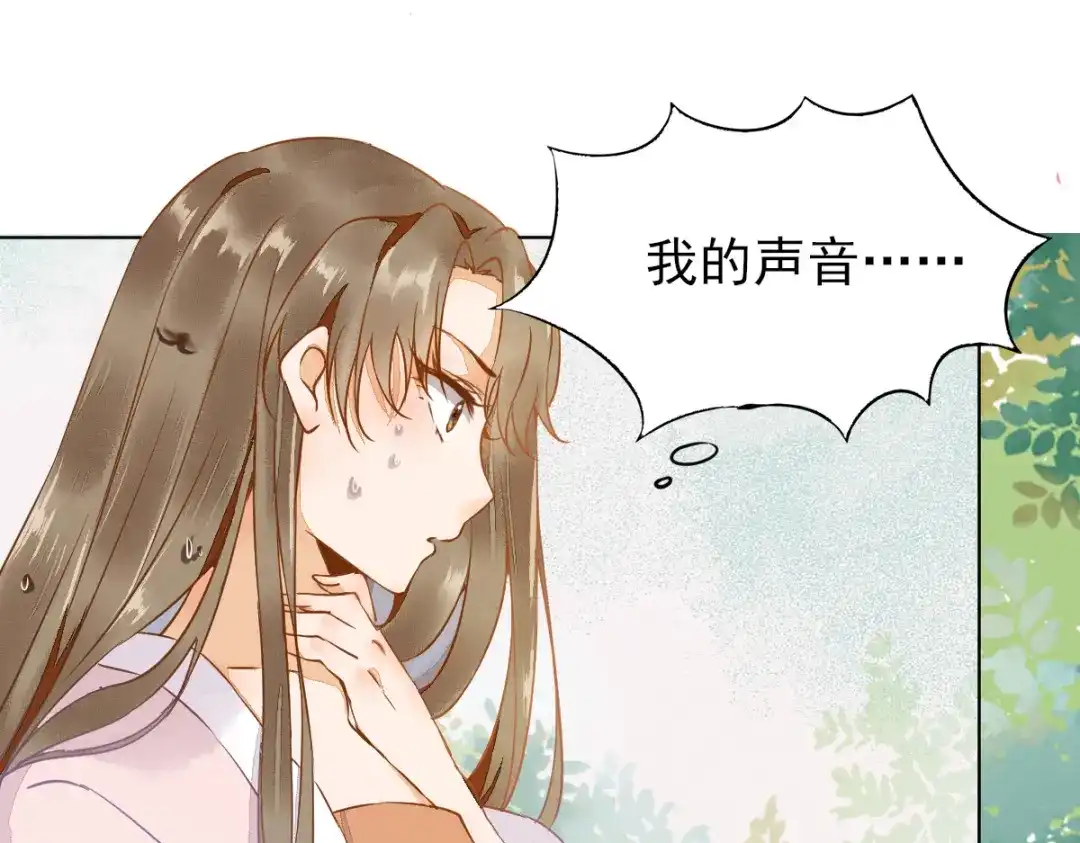 《杀手王妃不好惹》01-我被炸死了？ 第33页