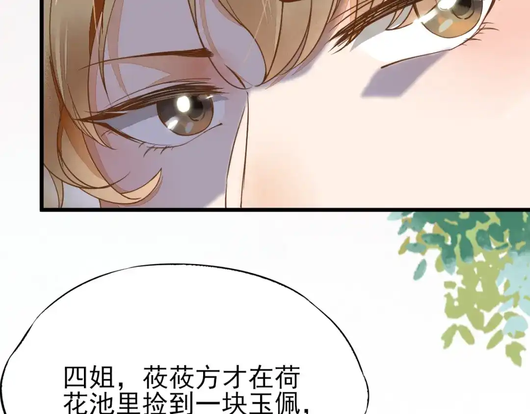 《杀手王妃不好惹》01-我被炸死了？ 第62页