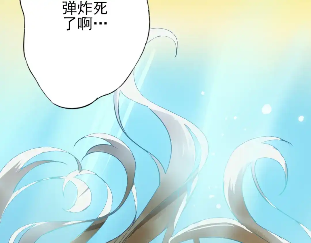 《杀手王妃不好惹》01-我被炸死了？ 第14页
