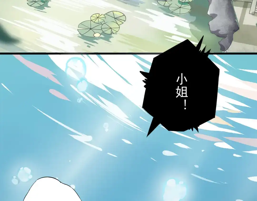 《杀手王妃不好惹》01-我被炸死了？ 第8页
