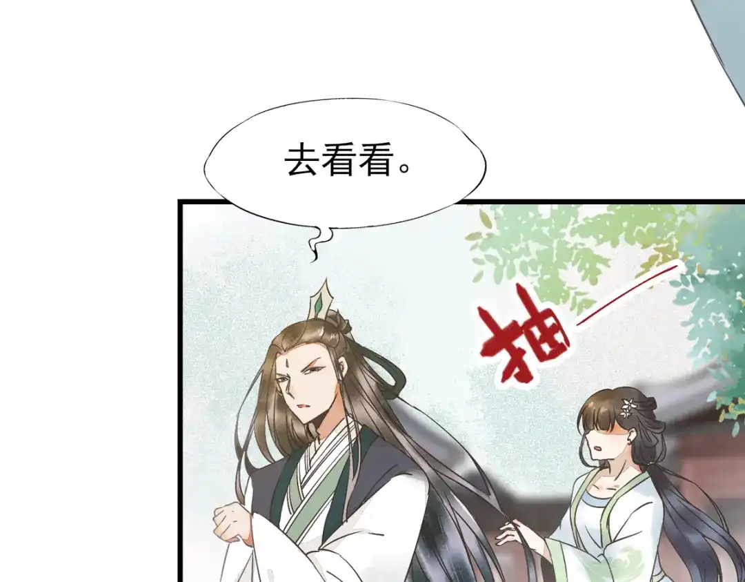 《杀手王妃不好惹》01-我被炸死了？ 第105页