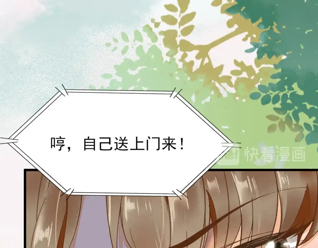 《杀手王妃不好惹》01-我被炸死了？ 第61页