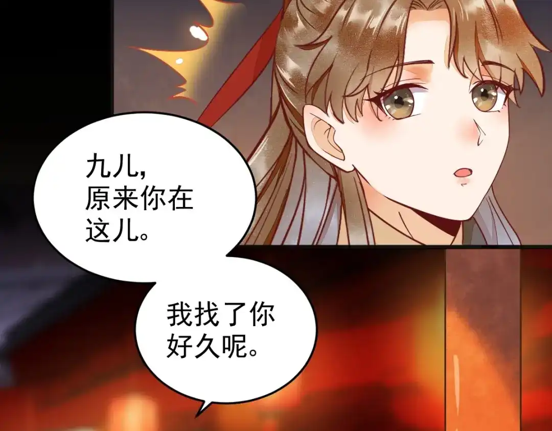 《杀手王妃不好惹》10-谋害 第44页
