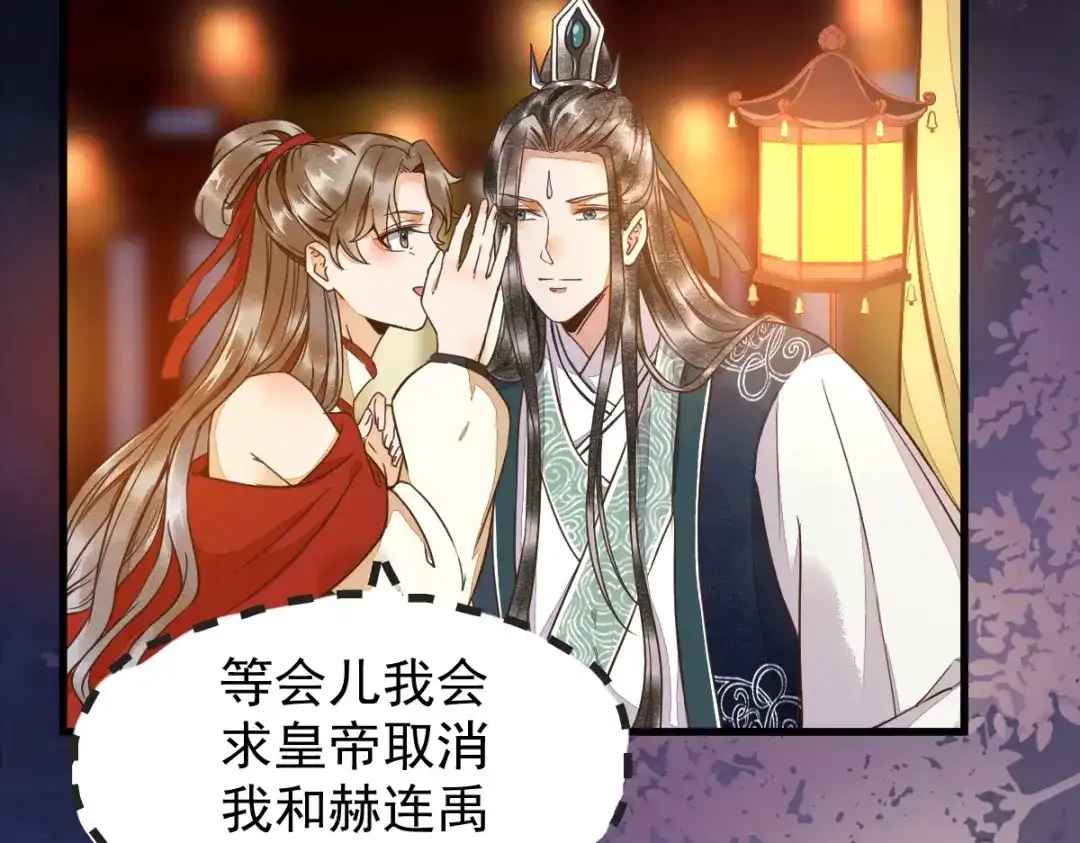 《杀手王妃不好惹》10-谋害 第13页
