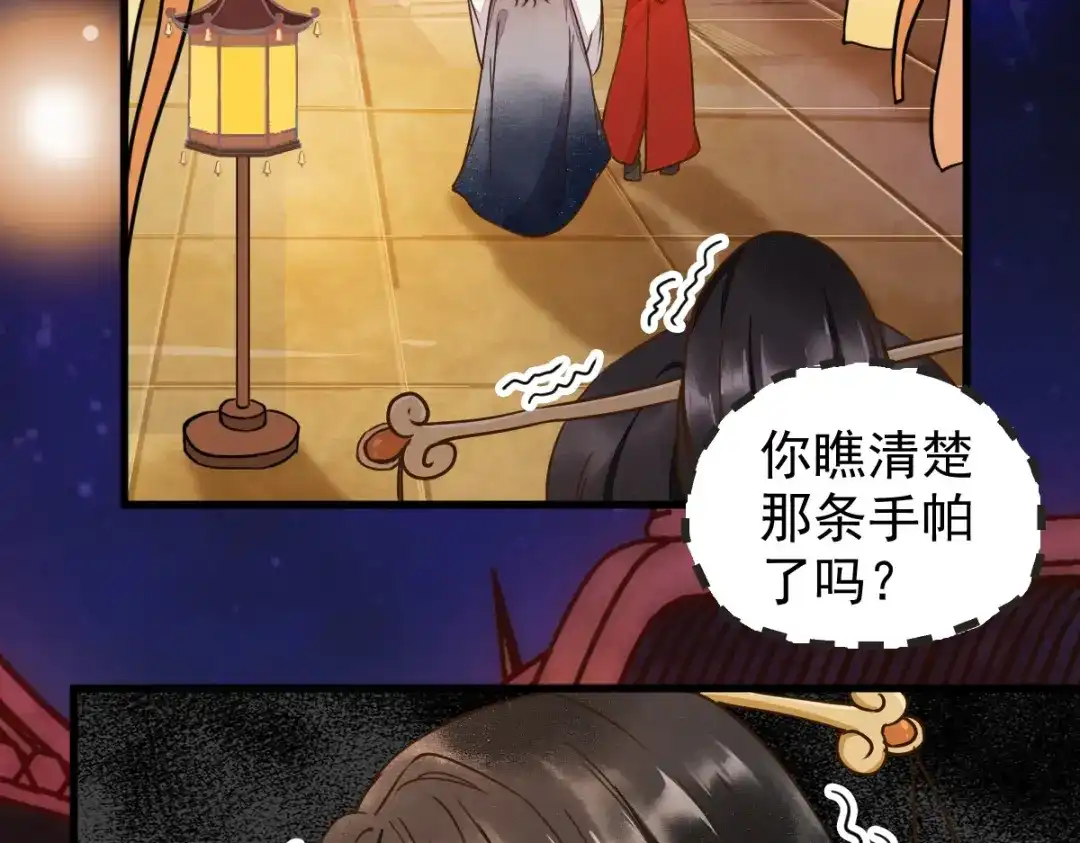 《杀手王妃不好惹》10-谋害 第32页