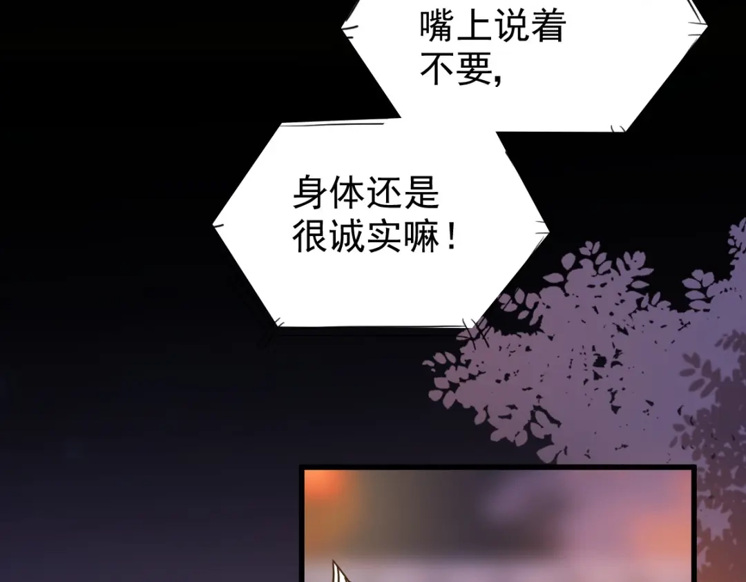 《杀手王妃不好惹》10-谋害 第17页