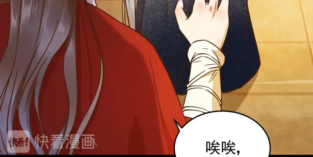 《杀手王妃不好惹》10-谋害 第30页