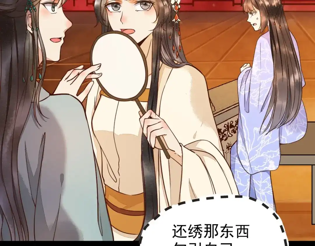《杀手王妃不好惹》10-谋害 第35页