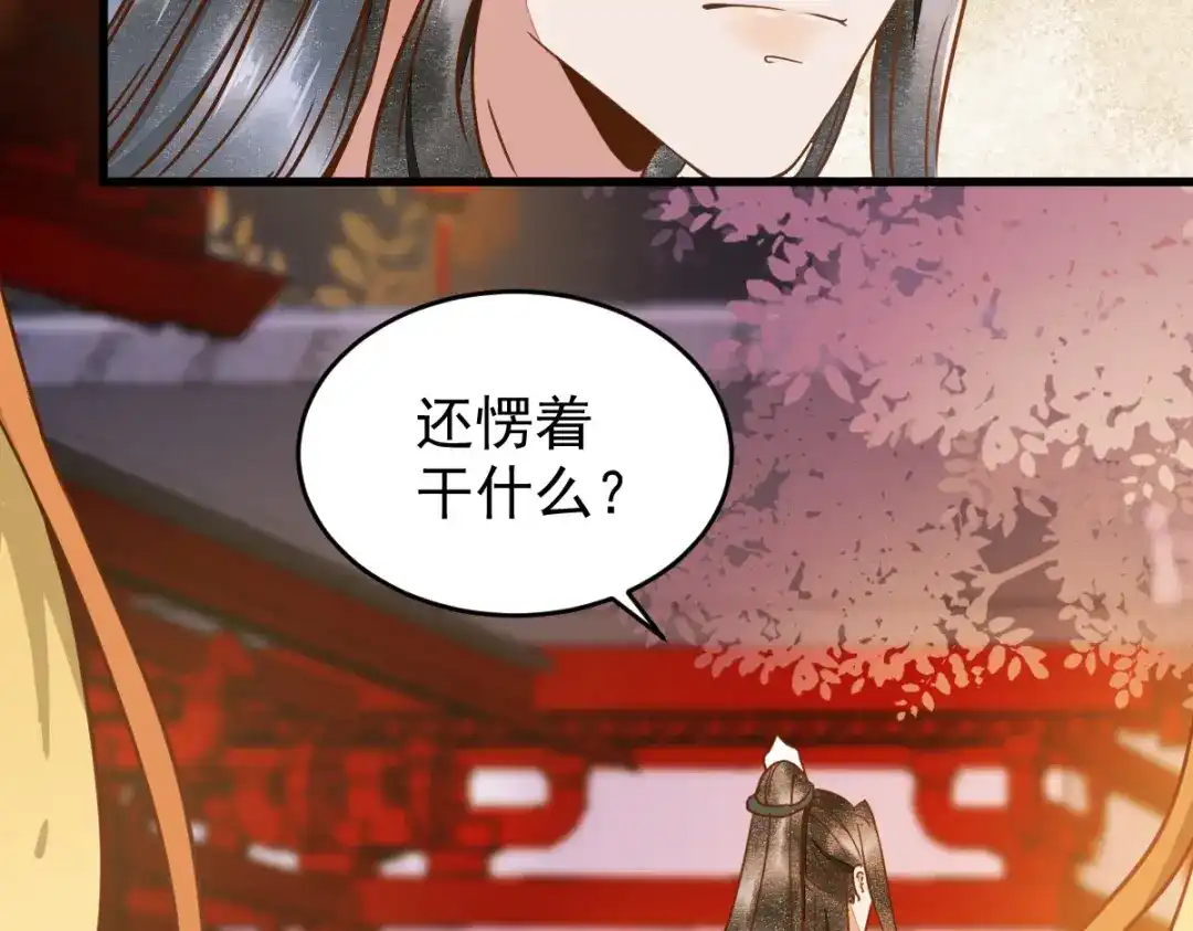 《杀手王妃不好惹》10-谋害 第28页