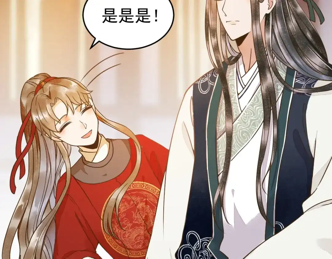 《杀手王妃不好惹》10-谋害 第20页