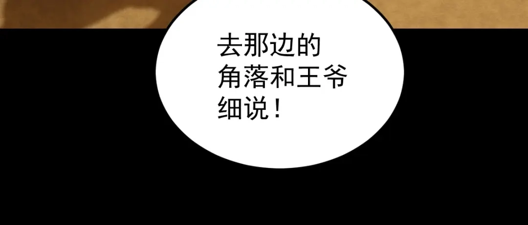 《杀手王妃不好惹》10-谋害 第26页